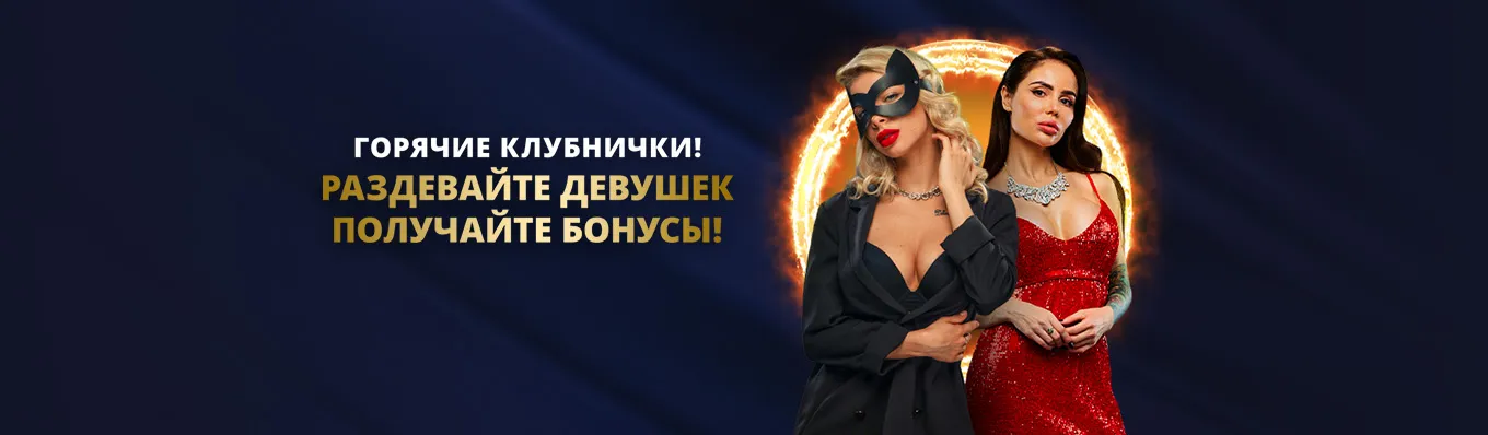 Лотерея “Осенний куш”